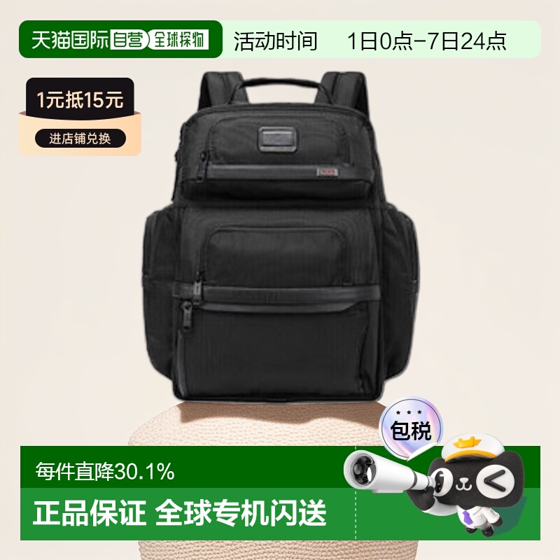 香港直邮TUMI途明Alpha 3男士商务旅行电脑背包双肩包02603580D3