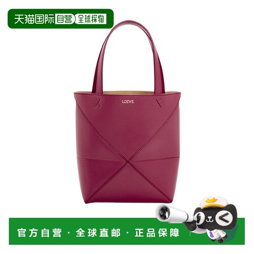 香港直邮Loewe Puzzle Fold 迷你单肩包 A657V25X【付后1h可退】