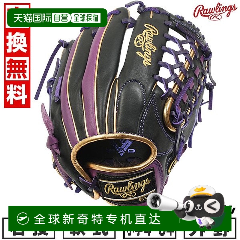 日本直邮Rawlings 棒球手套垒球儿童右手 HYPER TECH COLOR SYNCL