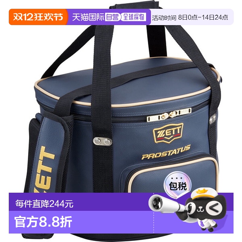 日本直邮ZETT Z PROSTATUS 球盒棒球包 BAP217-3000