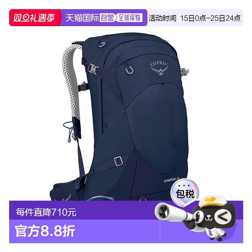 自营欧洲直邮Osprey小鹰 Stratos 34男女通用徒步登山背包尼龙