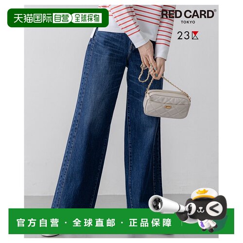 日本直邮RED CARD TOKYO 23区联名 VERY3月号刊登 牛仔线条阔腿裤