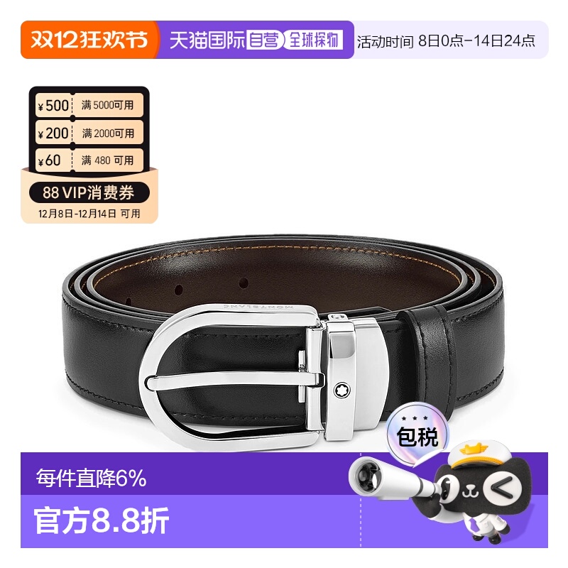 香港直邮MONTBLANC万宝龙男款皮带3cm宽自由裁剪商务腰带礼品袋装