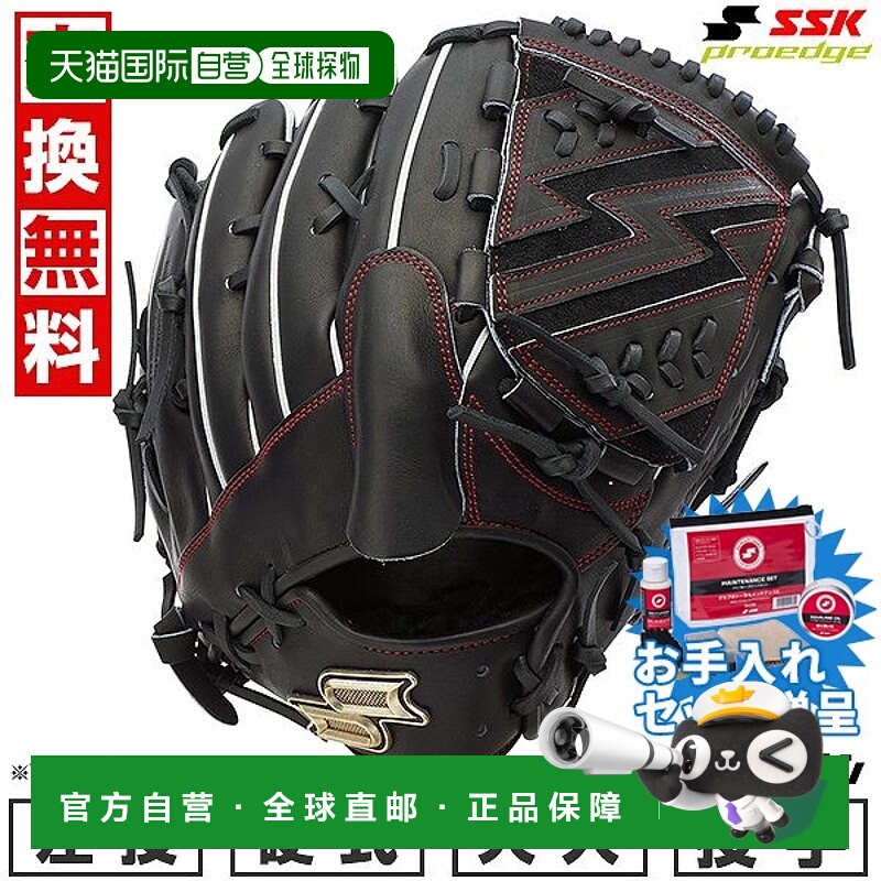 日本直邮SSK Pro Edge 系列 SBN 棒球手套硬球成人投手手套尺码：