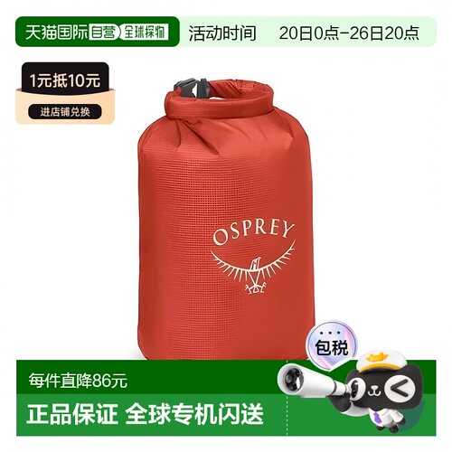 香港直邮美国Osprey Ultralight Dry Sack 12L (S24)户外防潮袋