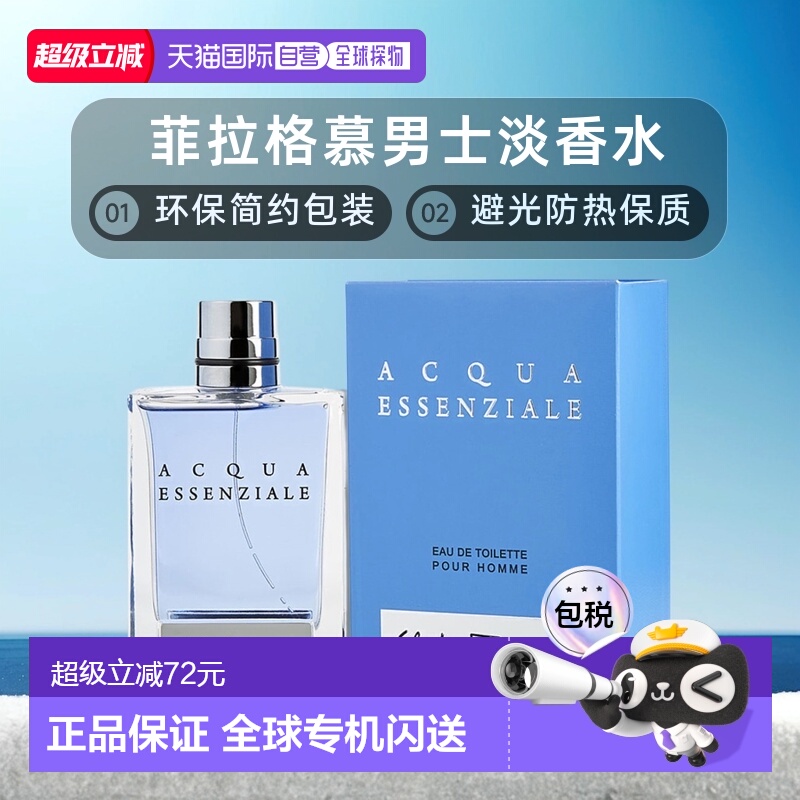 美国直邮男士香水ferragamo