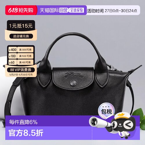 香港直邮LONGCHAMP珑骧 Le Pliage Xtra女包手提包L1500987