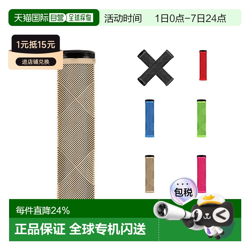 自营 美国LIZARD SKINS蜥蜴皮STRATA越野自行车锁环码自行车把套