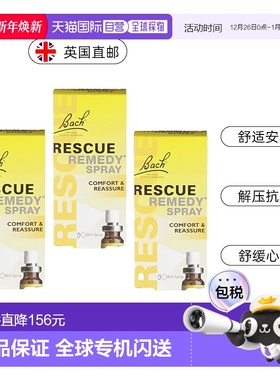 欧洲直邮英国药房Bach Rescue花精安神解压抗压舒缓心情*3喷雾