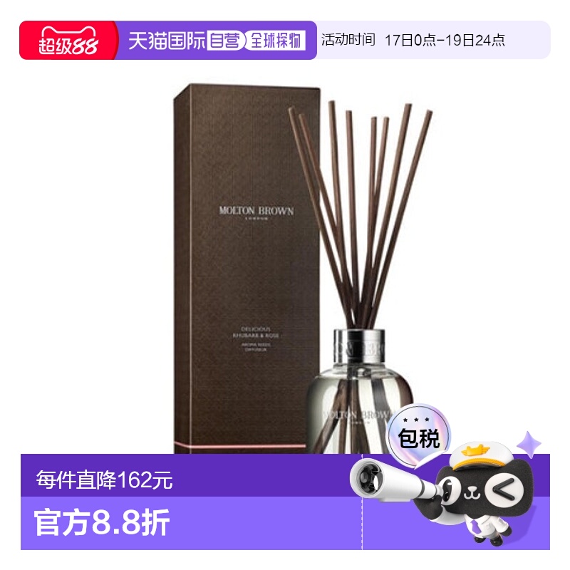 日潮跑腿Molton Brown摩顿布朗 美味大黄和玫瑰香芦苇香薰150ml