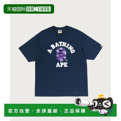 1h可退 日本直邮A BATHING APE 男女同款 金属光泽BAPE STA学院风