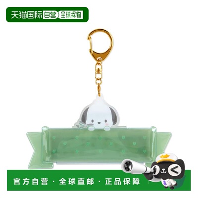 【日本直邮】三丽鸥 Pochacco 钥匙扣 7 x 13.5 x 1 厘米 角色编