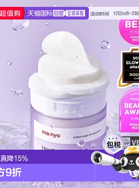 韩国直邮OLIVE YOUNG专享 MANYO魔女工植物精华棉片 270ml/60片
