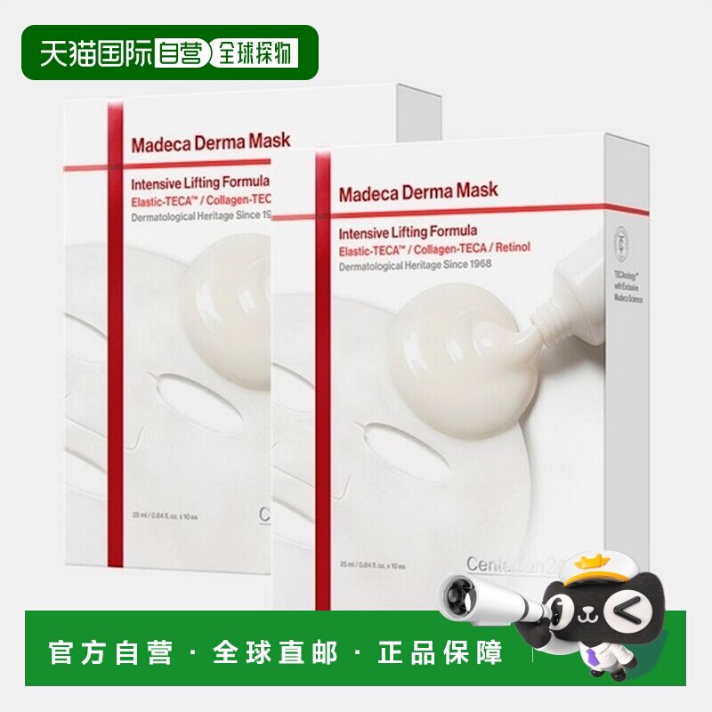 韩国直邮Centellian24森特莲升级款Madeca面膜10片*2盒滋润正品
