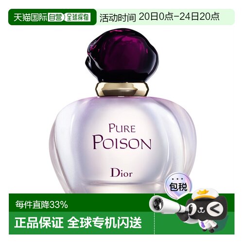 欧洲直邮Dior/迪奥冰火奇葩白毒女士浓香水30-50-100ML正品