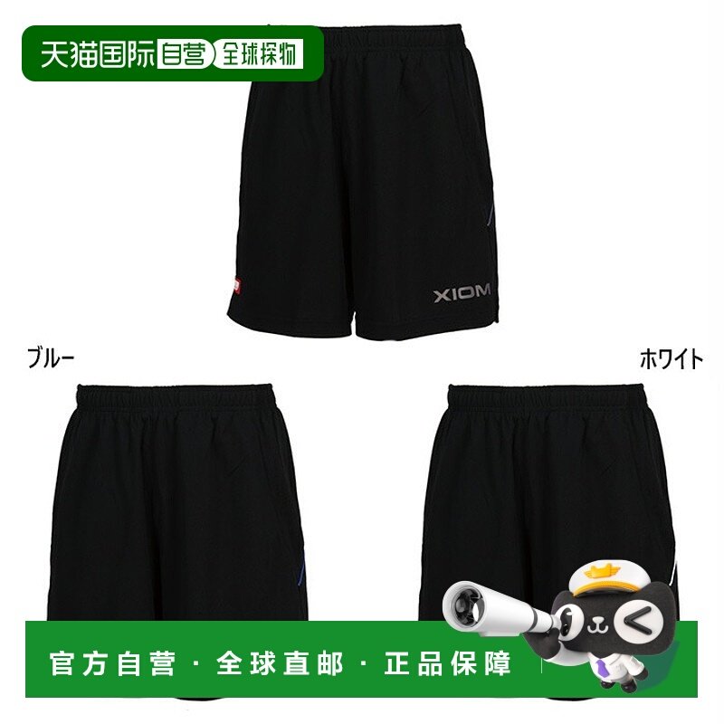 日本直邮 Exion Primero 裤子乒乓球服下裤吸汗速干弹力日本乒乓