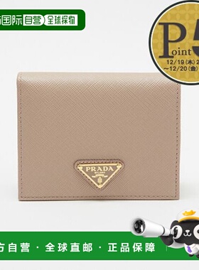 日本直邮普拉达 折钱包 1MV204 QHH 米色系 (F0236 CIPRIA）PRADA