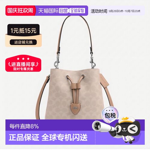 coach蔻驰 Rowan 21/22发财桶老花人造革手提单肩包斜挎包女CBH07