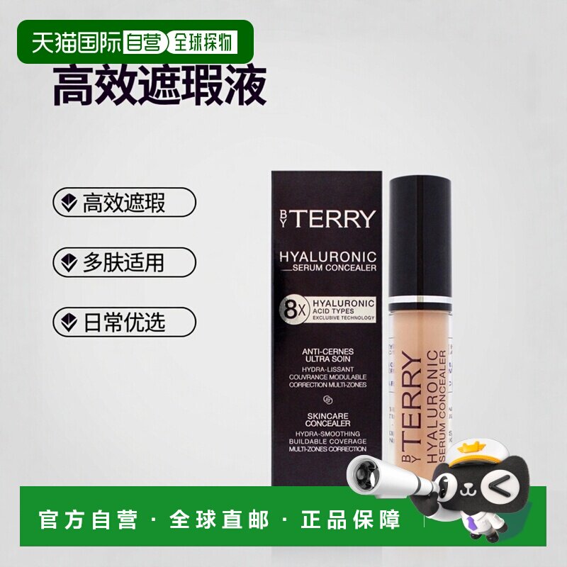 美国直邮By Terry泰芮透明质酸遮瑕液8HA-8金色裸女士遮瑕膏正品