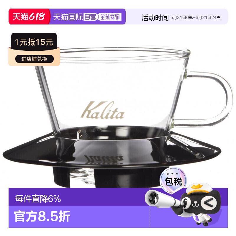 【日本直邮】Kalita卡莉塔 WAVE系列玻璃咖啡滤杯1~2人用多种颜色
