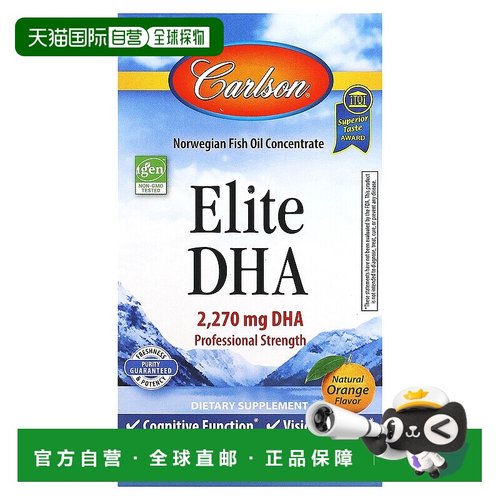 香港直发Carlson labs精华DHA浓缩鱼油帮助视力健康均衡100ml