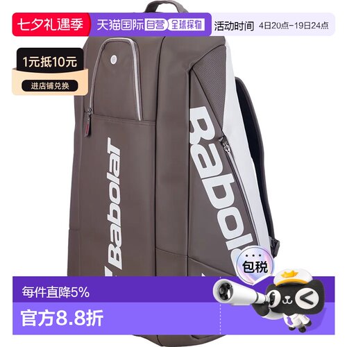 欧洲直邮BABOLAT 网球拍包 Rh9 pure wimbledon