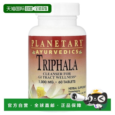 香港直邮Planetary Herbals,阿育吠陀，三果宝，60 片