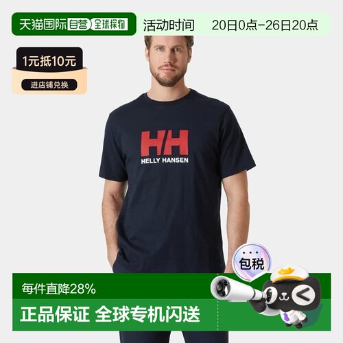 自营欧洲直邮Helly Hansen 男士海军蓝棉HH徽标T恤2.0海丽汉森新