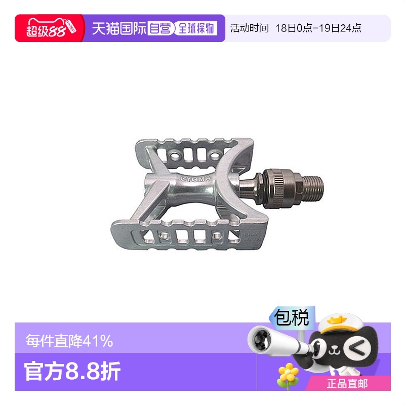 日本制造MKS CYGMA EZY快拆式脚踏自行车脚踏板单车骑行脚踏配件