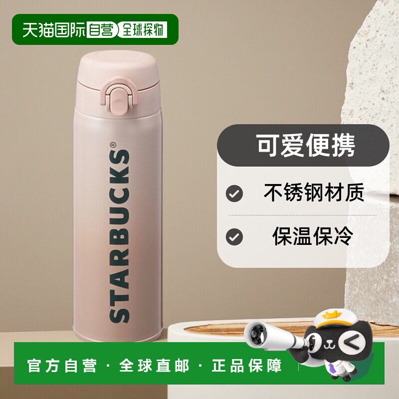 韩国直邮STARBUCKS 新款星巴克可爱便携不锈钢保温保冷水杯500ml