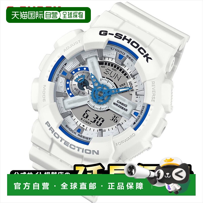 日本直邮卡西欧 G-Shock GA-110HDS-7AJF HIDDEN GLOW 系列蓝色夜