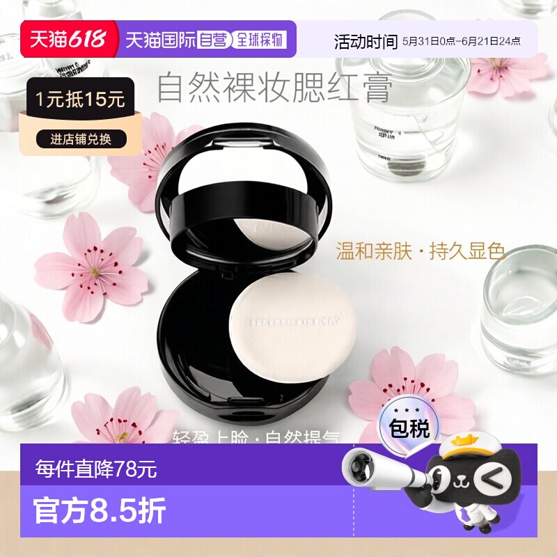 欧洲直邮La roche posay理肤泉 特安润色腮红5g提升气色正品