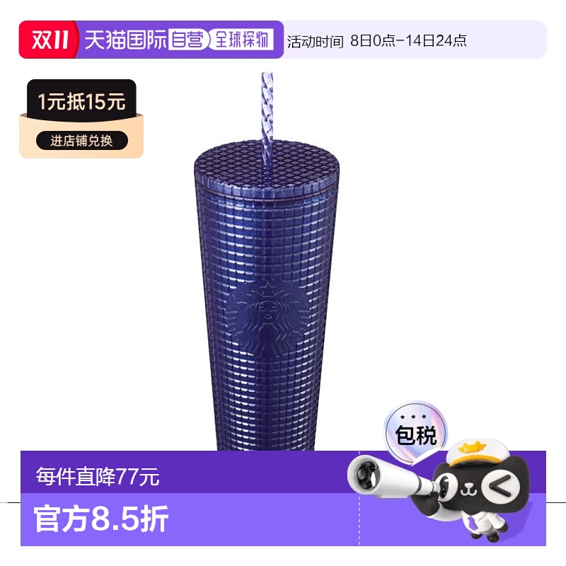 韩国直邮STARBUCKS 新款星巴克格纹设计保温保冷水杯吸管杯710ml