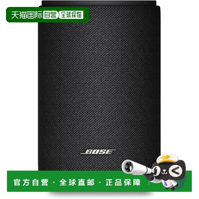 【日本直邮】BOSE Lifestyle Ultra蓝牙无线音箱 黑色