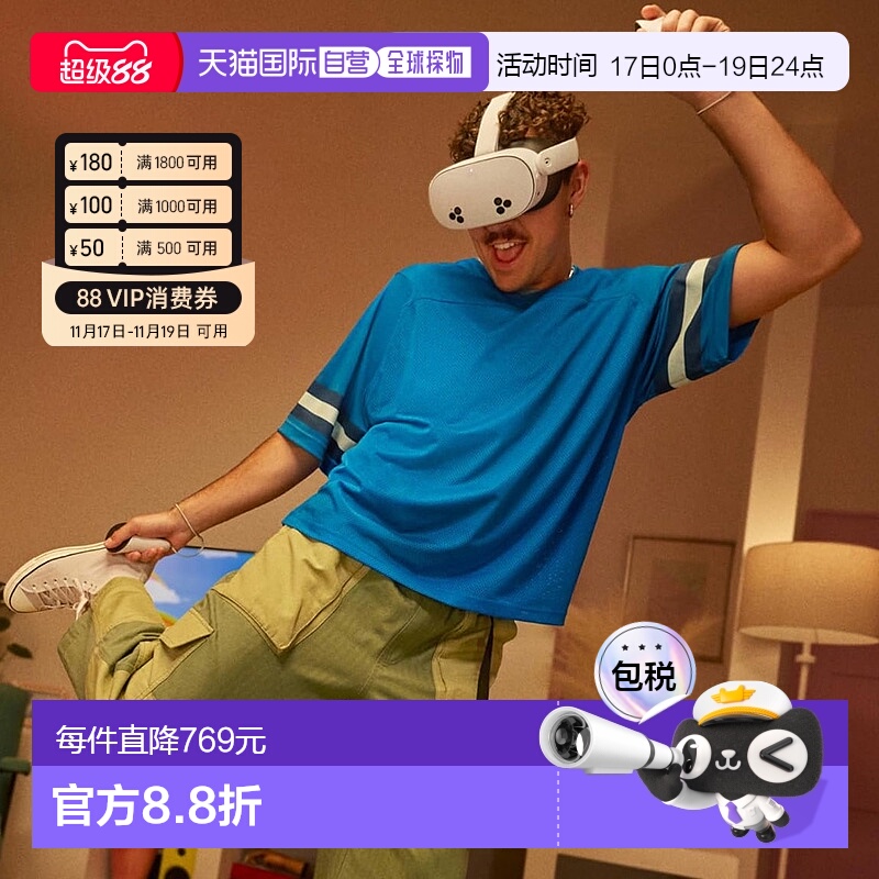 全新发售日本直邮OCULUS Meta Quest 3S无线轻便新款VR一体机