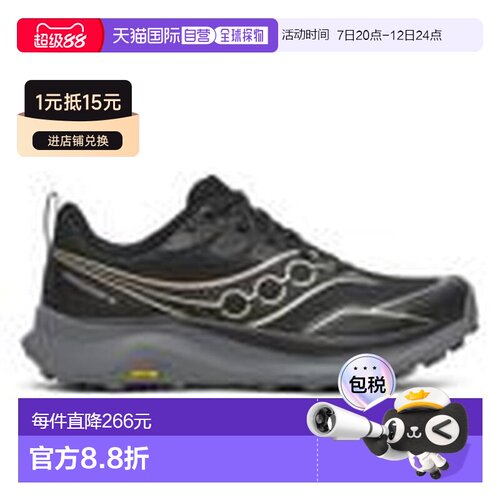 加拿大直邮Saucony Women's Peregrine 16 宽楦女士跑鞋索康尼