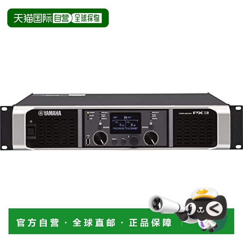 【日本直邮】Yamaha雅马哈专业功率放大器 PX3 出力:500W x2(4&Omega;)