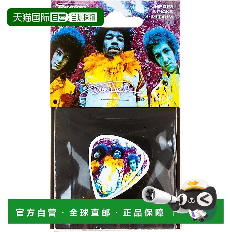 【日本直邮】Jim Dunlop邓禄普 吉他拨片 Jimi Hendrix JHP01M
