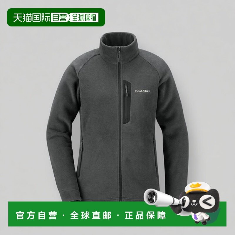1h可退 日本直邮Montbell 秋冬女抓绒夹克保暖拉链外套1106581,户外/登山/野营/旅行用品,其他户外服装,淘宝优惠券,粉丝福利购,淘宝优惠卷