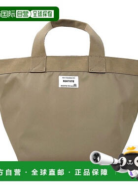 日本直邮ROOTOTE 简约纯色横向托特包 [RO3330AW008388] 托特包