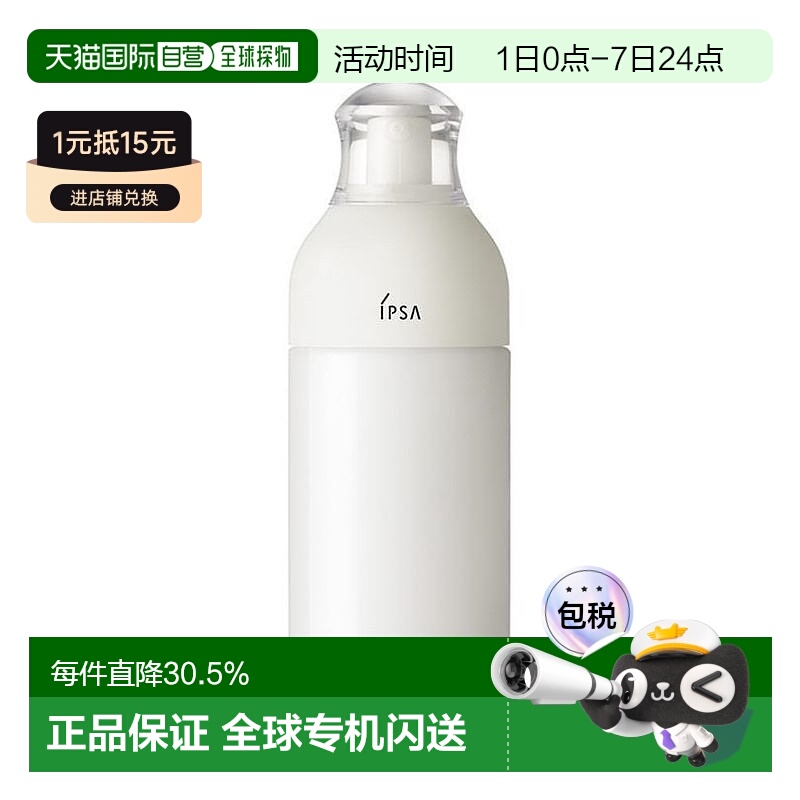 日本直邮茵芙莎第九代SE自律乳补水保湿敏感肌175ml干敏修复正品
