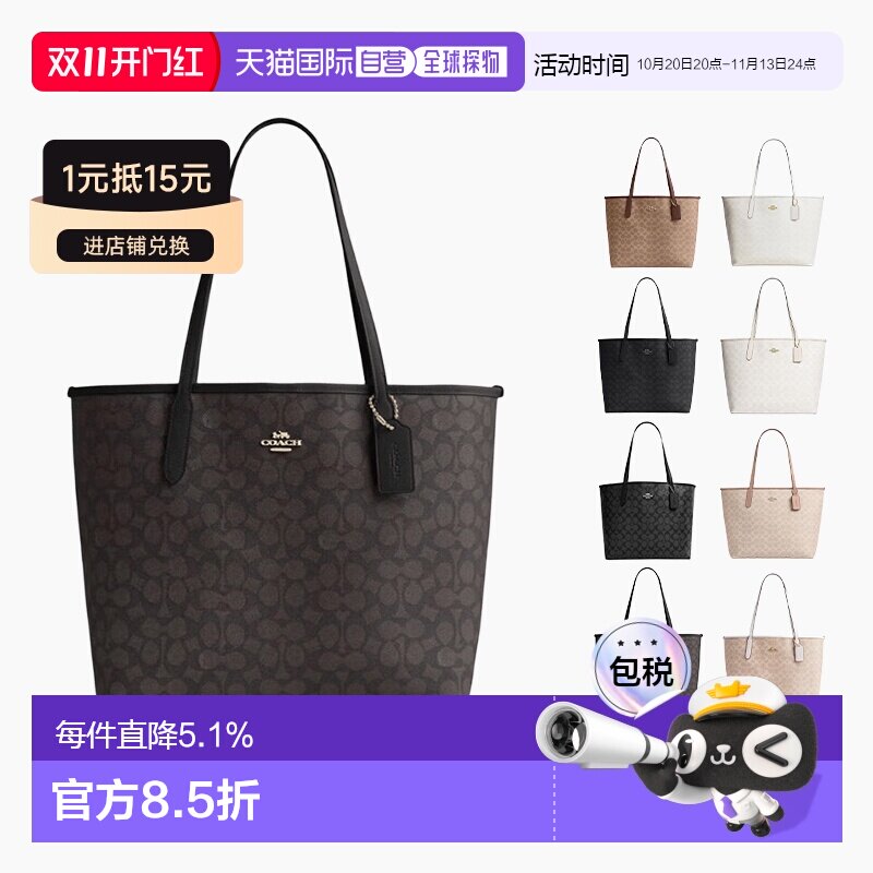 香港直邮COACH蔻驰 奥莱款city33大号女士PVC配皮单肩托特包CV976