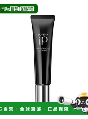 日本直邮SOFINA IP 毛孔净透清洁啫喱 30g局部清洁凝露凝胶正品