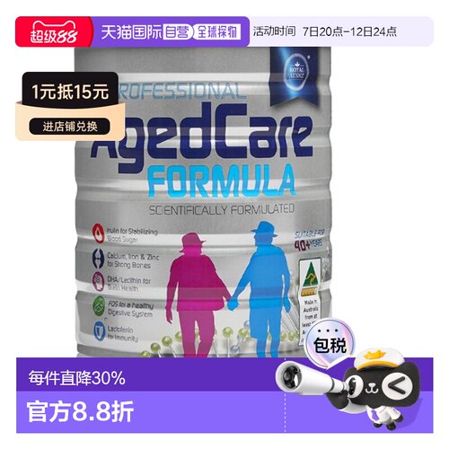 澳大利亚直邮Royal Ausnz皇家澳纽中老年奶粉健康营养补充剂900g
