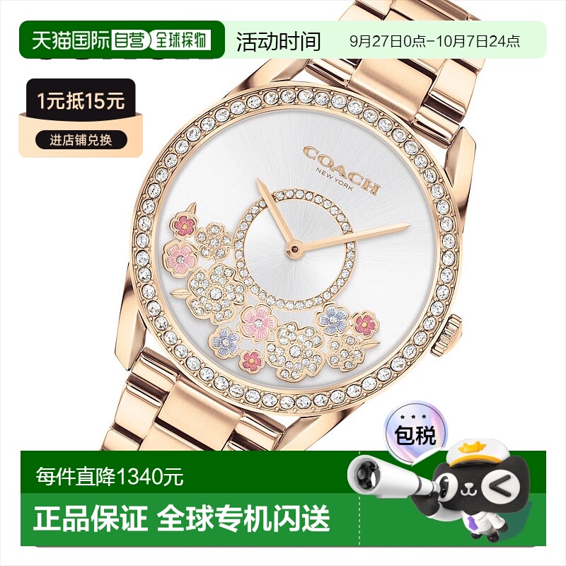 日本直邮Coach蔻驰 14503776 Preston 36mm 女士手表
