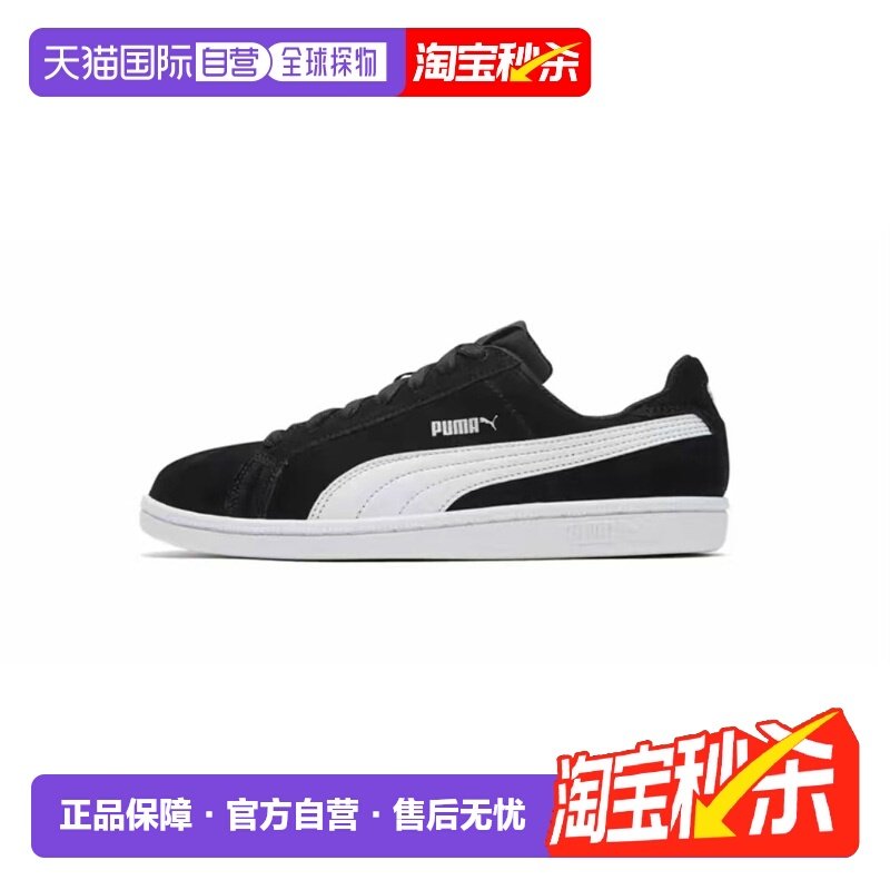 韩国直邮Puma/彪马Smash SD男女板鞋低帮黑白休闲鞋361730-01男鞋,运动鞋new,板鞋,淘宝优惠券,粉丝福利购,淘宝优惠卷