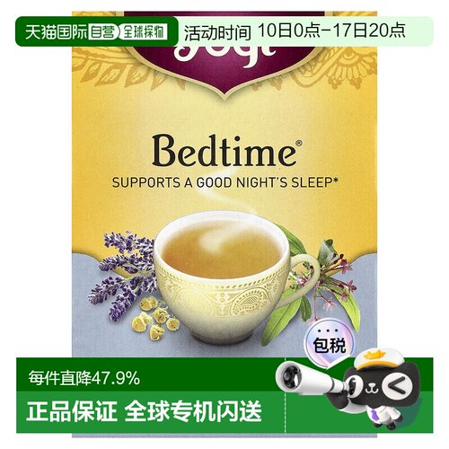 香港直发Yogi Tea草本茶无咖啡萃取芳香助于睡眠舒缓放松24g