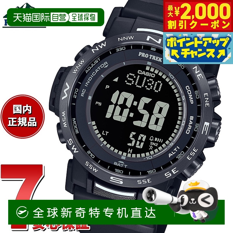 日本直邮卡西欧 PRO TREK 电波太阳能手表 男士 Climber Line PRW