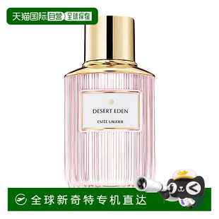 EDTE 欧洲直邮Estee Lauder 雅诗兰黛光音典藏全系列香水40 100ml