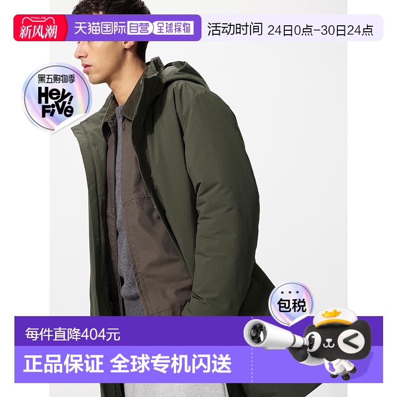 日潮跑腿UNIQLO优衣库 混合羽绒服 478278